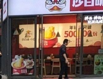 Sha Bai Wei