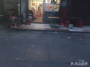 Guopu Beef Offal Shop