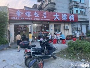 Jinrong Restaurant Open-air Dining (Yingqian Branch)