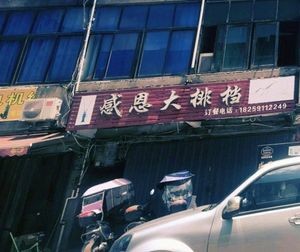 Gratitude Street Food Stall