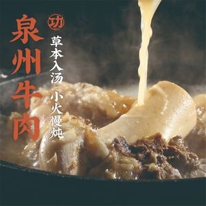 Gong Niu Stew Beef (Wealth Plaza Store)