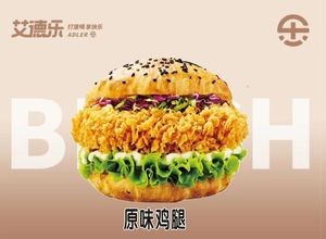 Adler Burger & Fried Chicken (Yutian Branch)