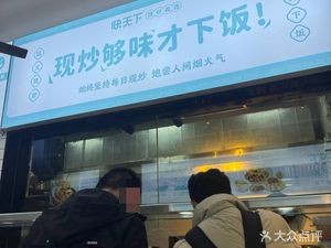 Fast World Self-Service Restaurant (East Lake Second Road Branch)