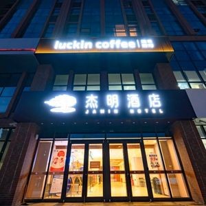 Jamin Hotel - 3rd Floor Buffet Restaurant