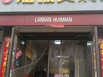 Lufei Xuan Fan Huangfen Chicken