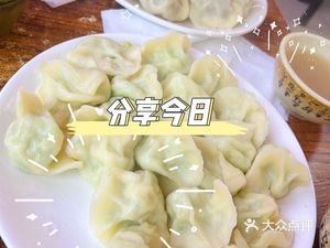 Wild Vegetable Dumpling House (Youyi North Road Branch)
