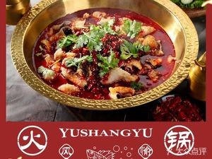 Yushang Yudouhua Fish