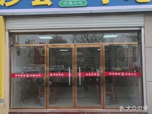 Shaxian Snack Shop (Anji Avenue Branch)