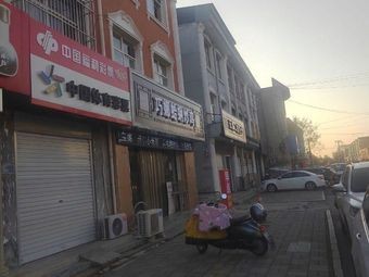 Qiao Na Clam Stir-fried Chicken