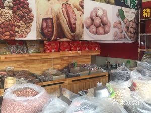 Yuexiang Nuts (Pingji Street Store)
