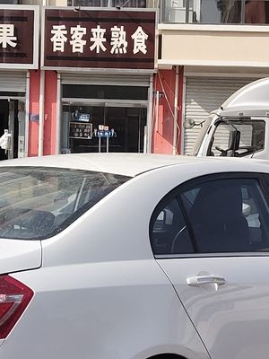 Xiangke Lai Delicacies