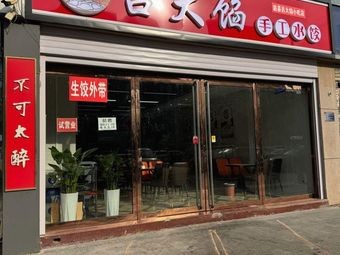 Lüda Xian Handmade Dumplings