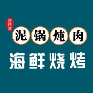 Renshiyuan - Clay Pot Stewed Meat - Seafood Grilling (Shangzhuang Store)