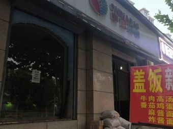 Aunt Two's Lamb Restaurant