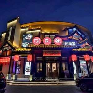 Zhang Tanhua Folk Cuisine (Shangzhuang Branch)