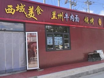 Lanzhou Hand-Pulled Noodles, Braised Chicken, Home-style Dishes, and Barbecue