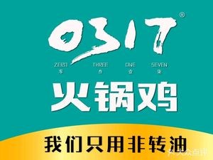 Secret Recipe Hot Pot Chicken (Shangzhuang Branch)