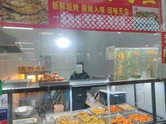 Spinning Boneless Grilled Fish