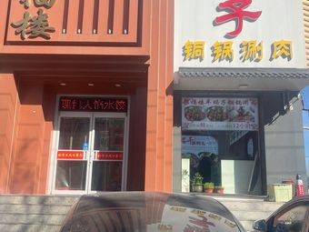 Secret Recipe Lamb Spine Copper Pot Hot Pot