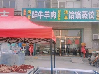 Halal Beef and Mutton