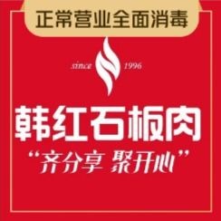 Han Hong Stone Grill BBQ (Shangzhuang Branch)