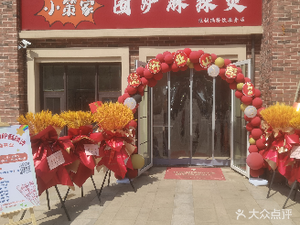 Xiao Ce Home-style Spicy Hot Pot