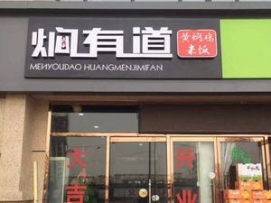 Mai You Dao Yellow Braised Chicken · Tao Xiang Chicken (Shangzhuang Branch)