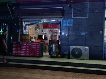 Sui Wei Xian Bao (Shi Ao Wan Branch)