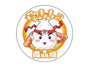 Shang Xian Yi Sushi (Yuye Tianxia Branch)