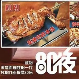 Ganggang BBQ & Hotpot (Century Huamao Branch)