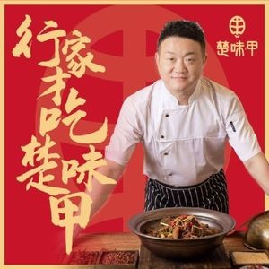 Chuwei Jia · Head of Hunan Giant Softshell Turtle (Donggang Road Store)