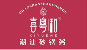 Xiyue He Chaoshan Claypot Rice (Century Garden Store)