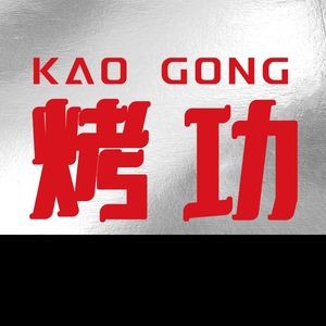 Kao Gong Lamb Skewers & Sheep Tails Northeast Cuisine (Century Garden Branch)