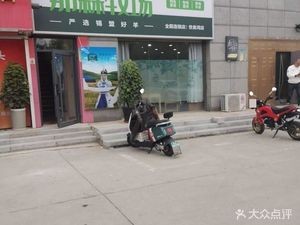 Nanshen牧场世奥湾店 (Nanshen Pasture Seao Bay Store)