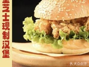 Burger King's Homemade Burger (Donggang Road Branch)