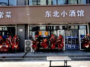 BBQ Home-style Dishes · Northeastern Pub (Cangning Road Branch)