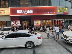Northeast Kitchen (Minjiang Branch)