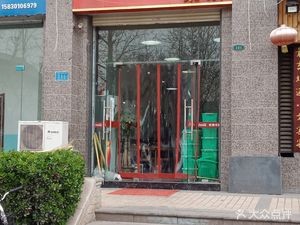 Bones Eat Here (Hengda Green Garden Store)