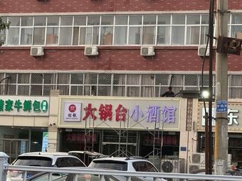 Da Guo Tai Xiao Jiu Guan