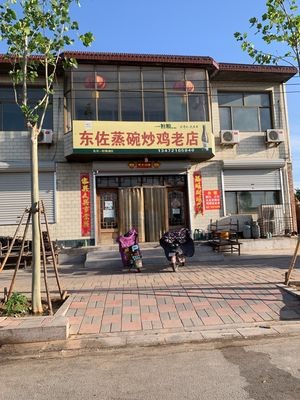 Dong Zuo Zheng Wan Chao Ji Lao Dian