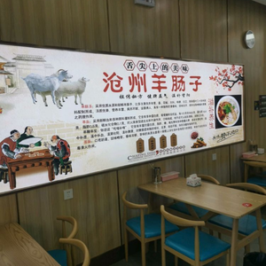 Cangzhou Lamb Intestine Soup