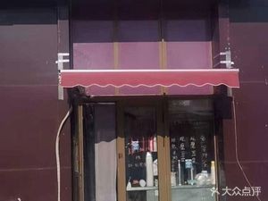 Hongxing Baozi (Tianshan Xihu Shopping Plaza Branch)