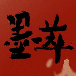 Mo Cui Coffee (Tianshan Street Store)