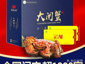 Yangcheng Lake Crab (Gaoxin Wanhua Hui Branch)