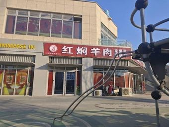 Braised Lamb with Red Sauce – Home-style Dish