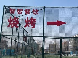 Zhi Zhi Catering Barbecue