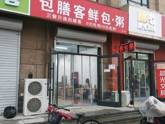 Keshanbao Fresh Meat Buns