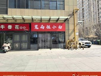 Wide Flat Bamboo Stick Noodles