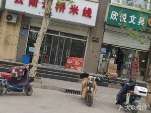 Yunnan Crossing Bridge Rice Noodles (California Sunshine Store)