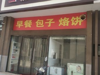 San Ni Breakfast Shop (Zhusuyi City Branch)